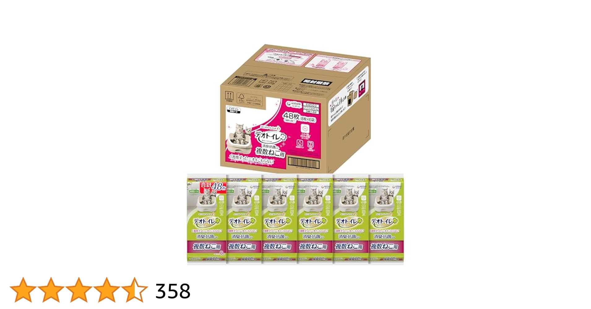 Amazon | デオトイレ 消臭・抗菌シート 複数ねこ用 48枚(8枚×6袋